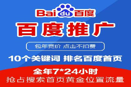 百度竞价广告投放案例：关键词优化与转化率提升